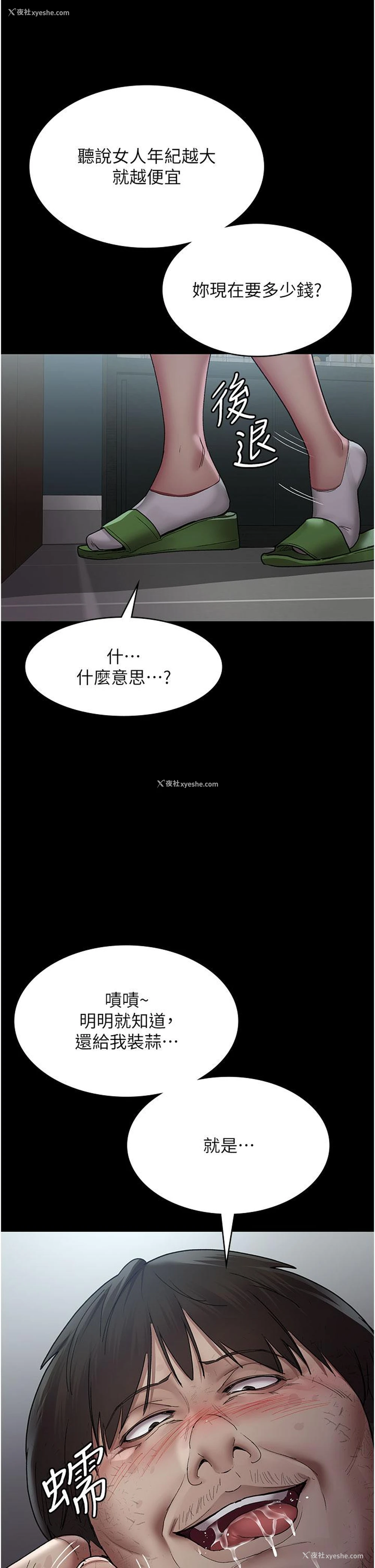 20P - 夜间诊疗室