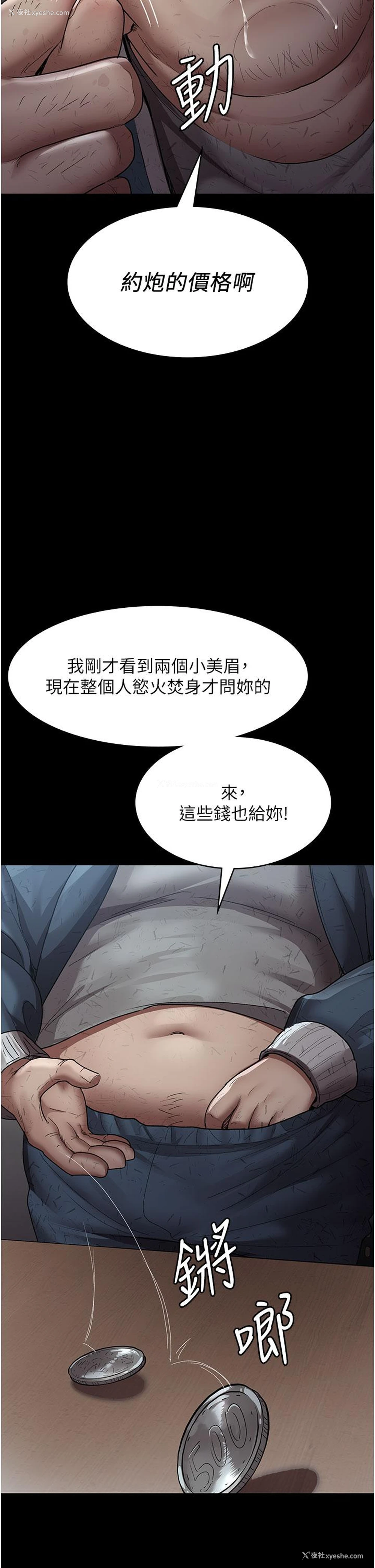21P - 夜间诊疗室