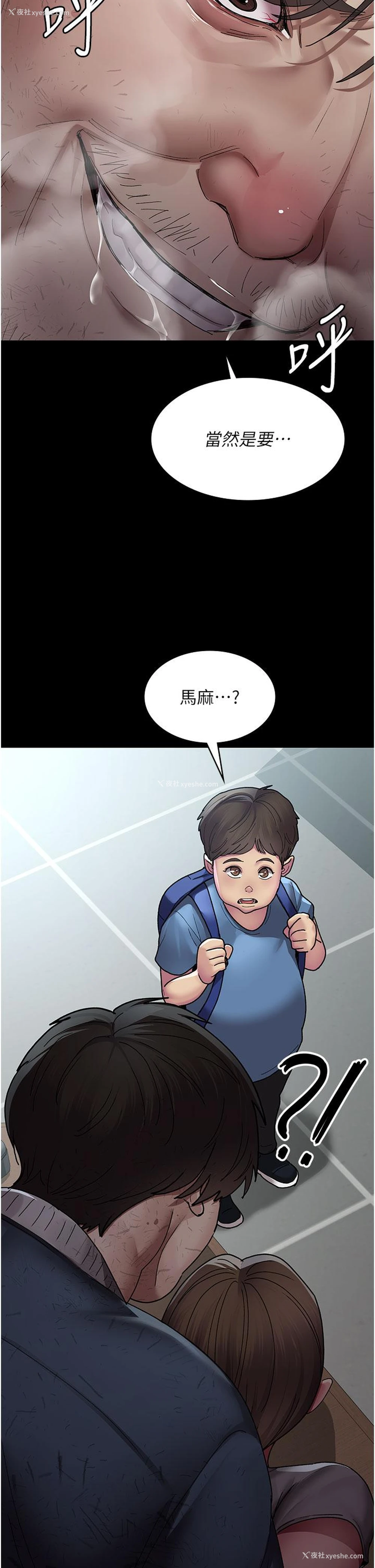 23P - 夜间诊疗室