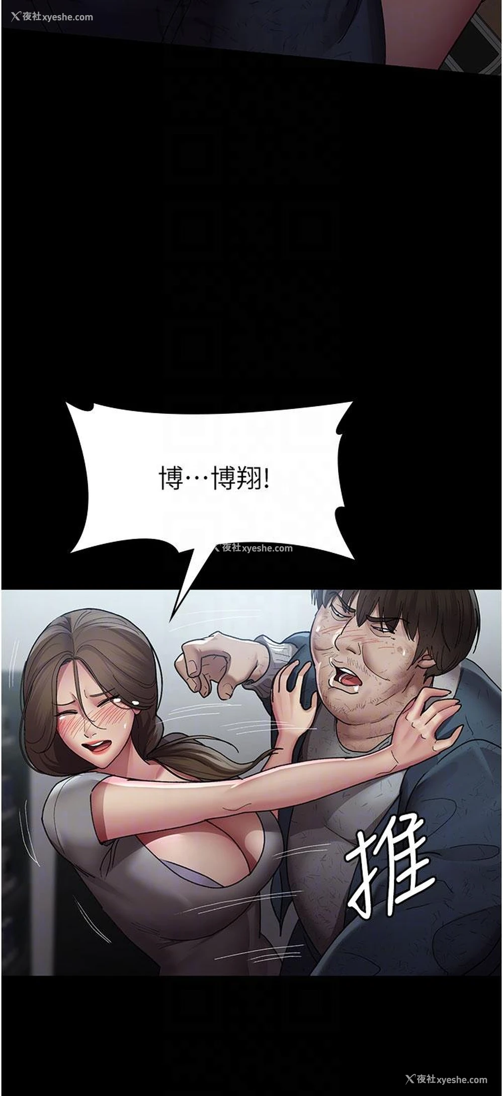24P - 夜间诊疗室