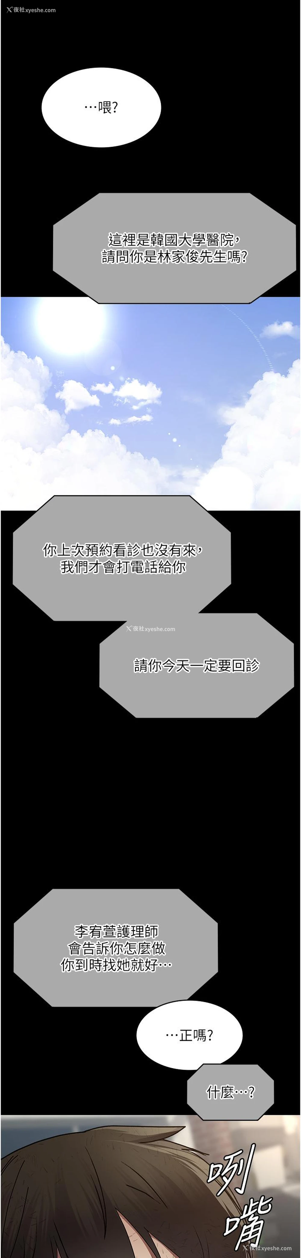 29P - 夜间诊疗室