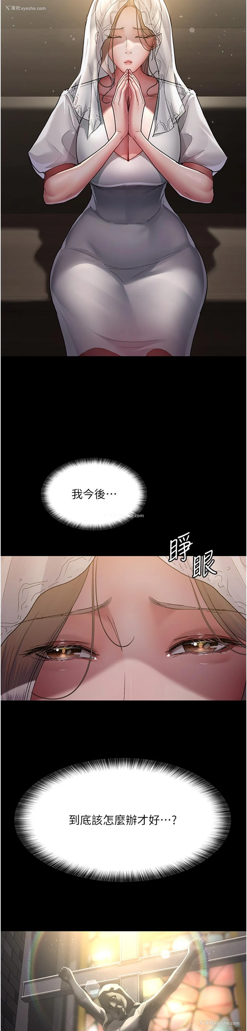 3P - 夜间诊疗室