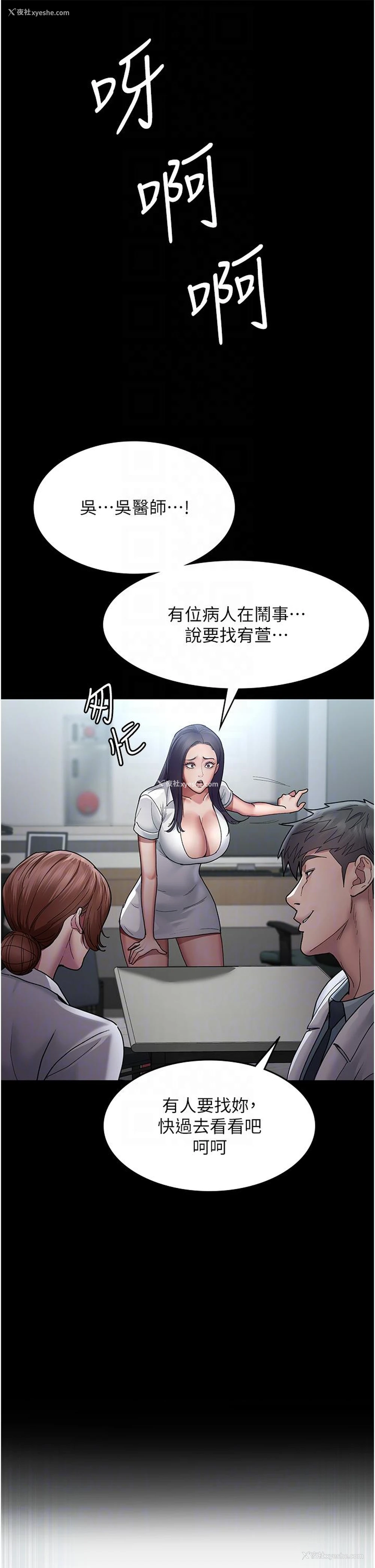 32P - 夜间诊疗室