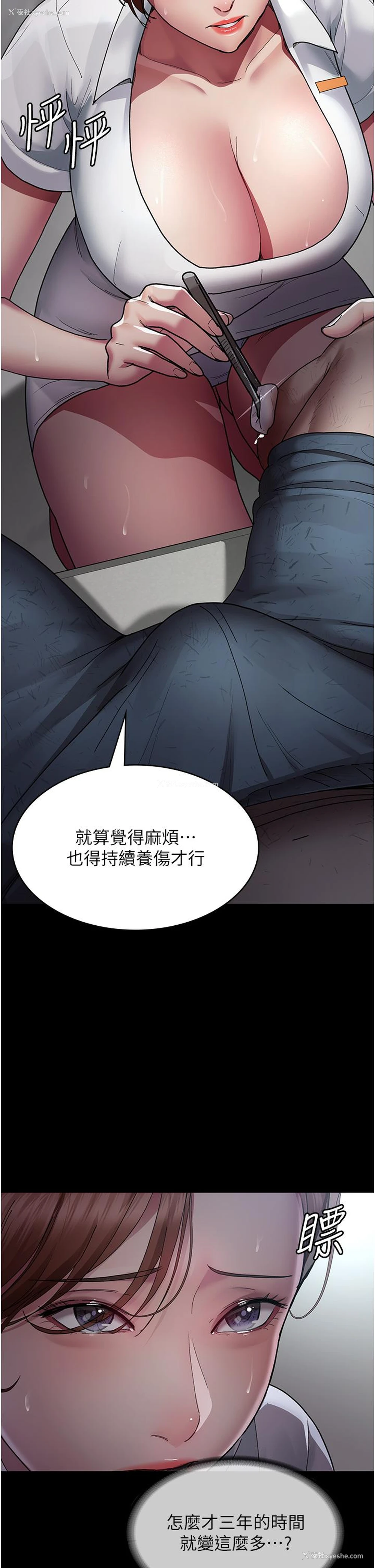 35P - 夜间诊疗室