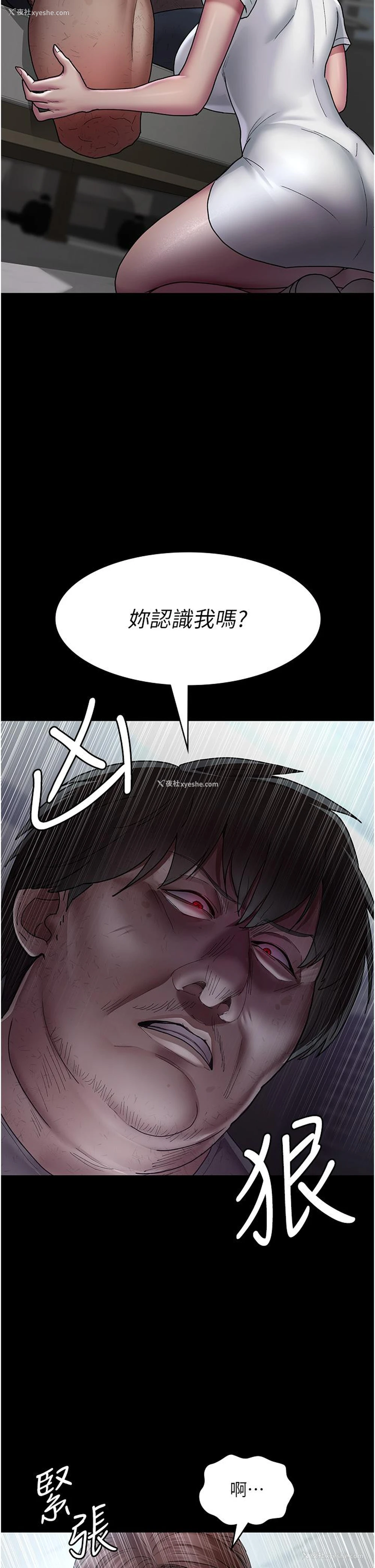 38P - 夜间诊疗室