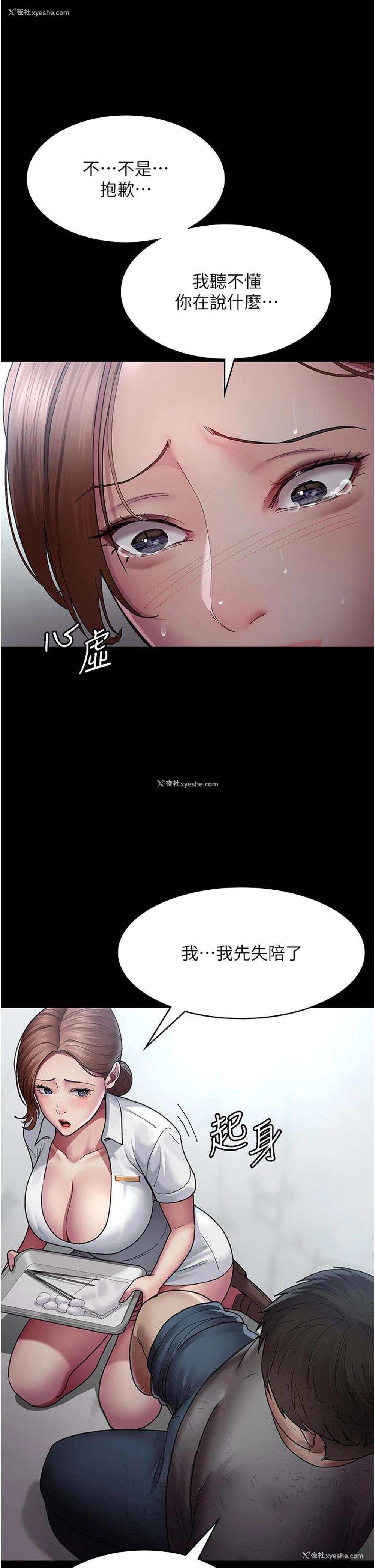 41P - 夜间诊疗室
