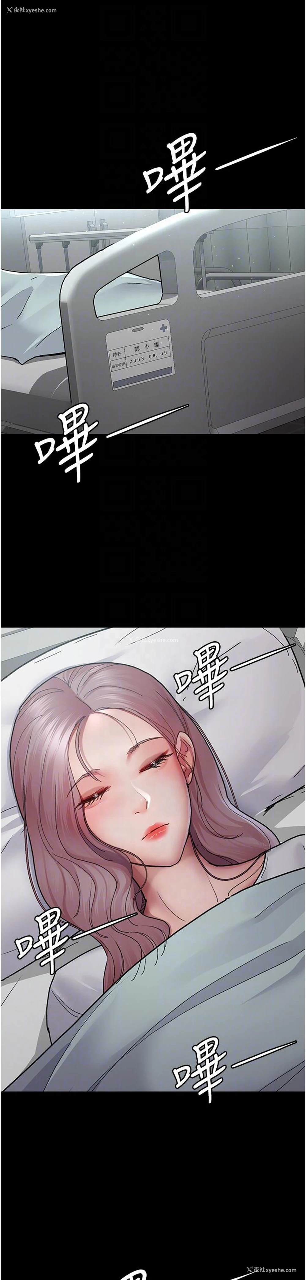 6P - 夜间诊疗室