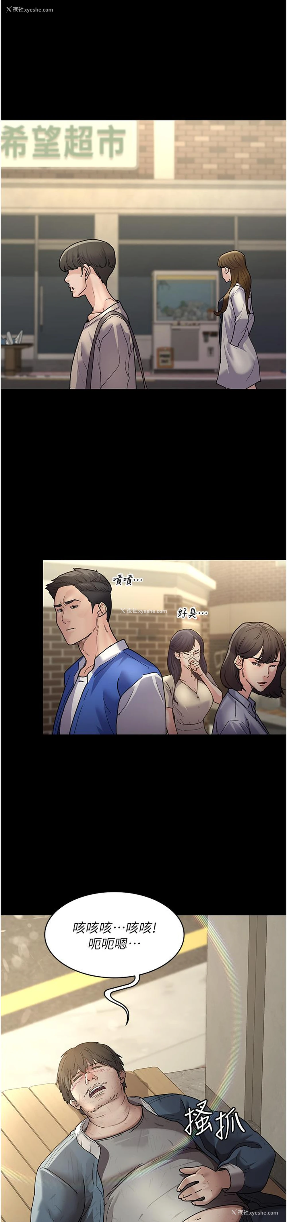 8P - 夜间诊疗室