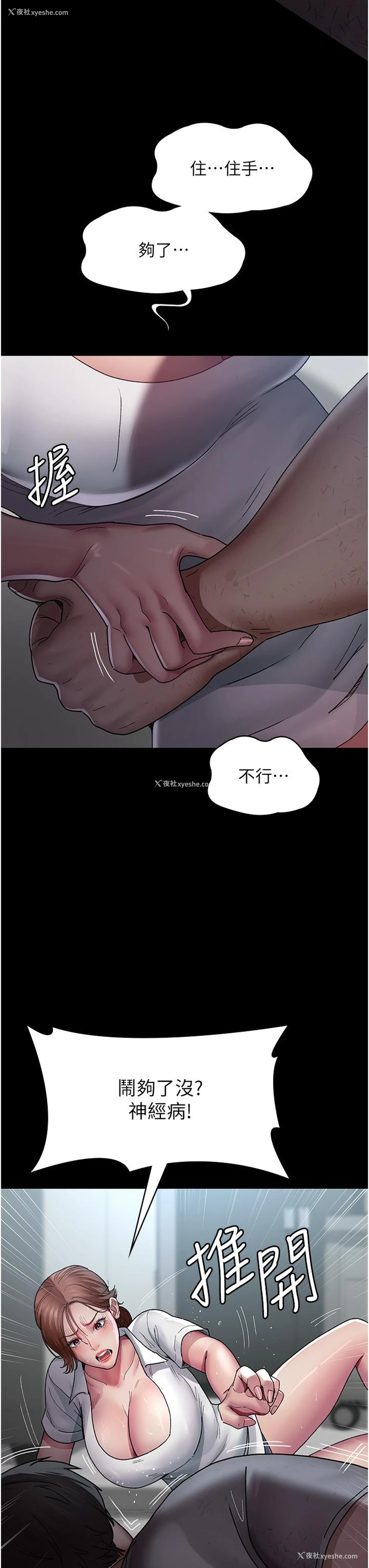 12P - 夜间诊疗室