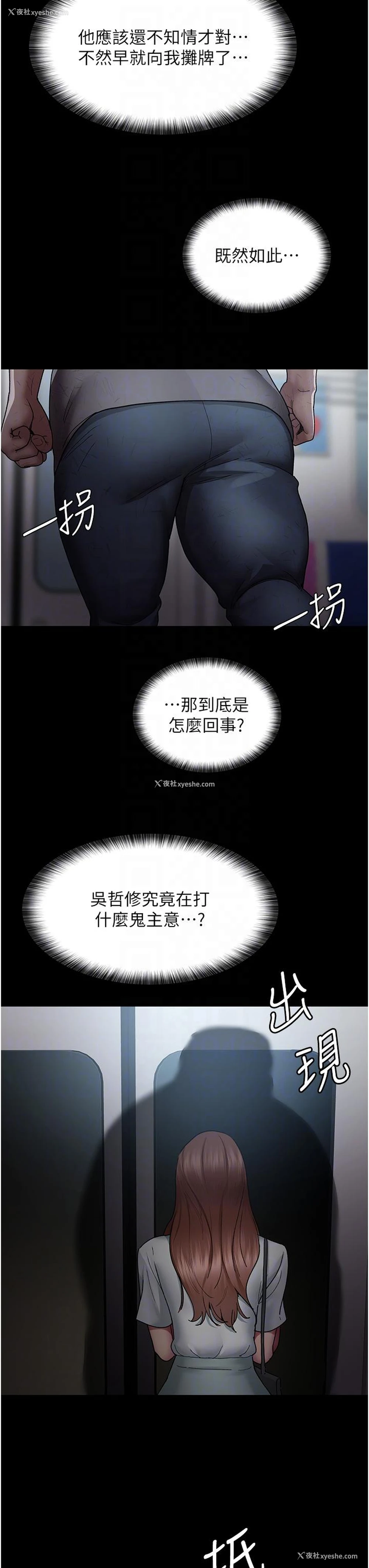 28P - 夜间诊疗室