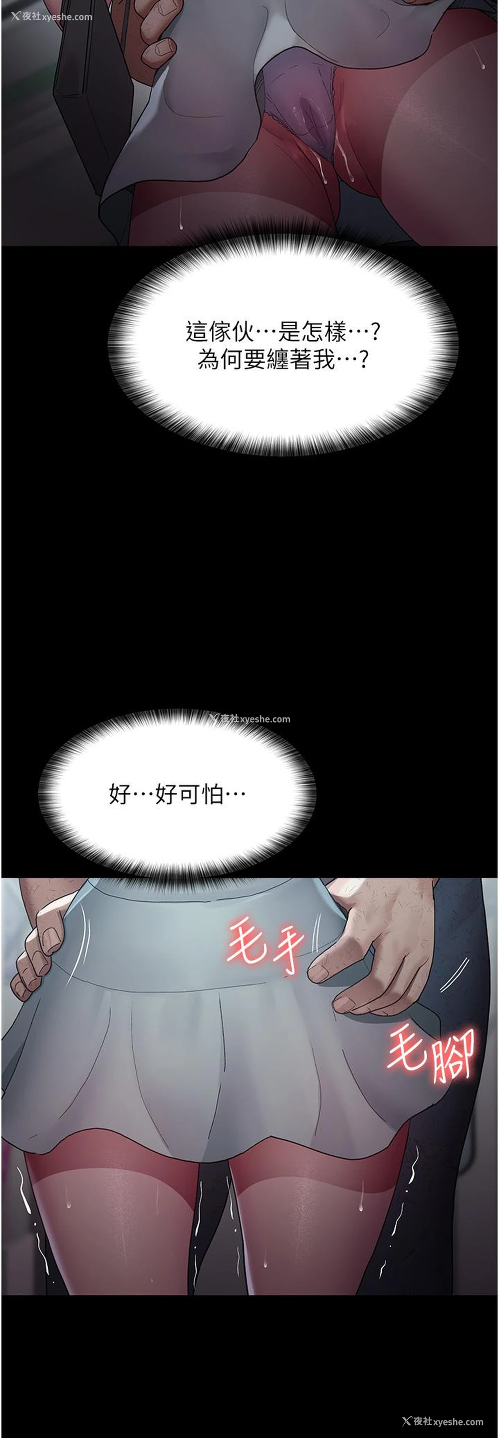 33P - 夜间诊疗室