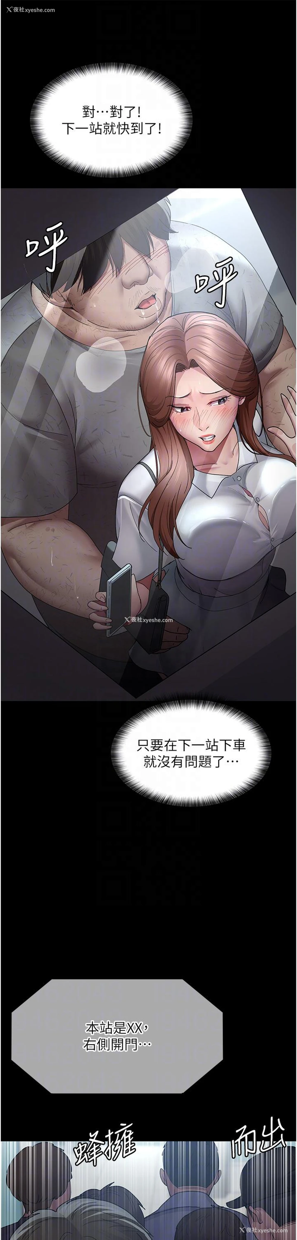 34P - 夜间诊疗室