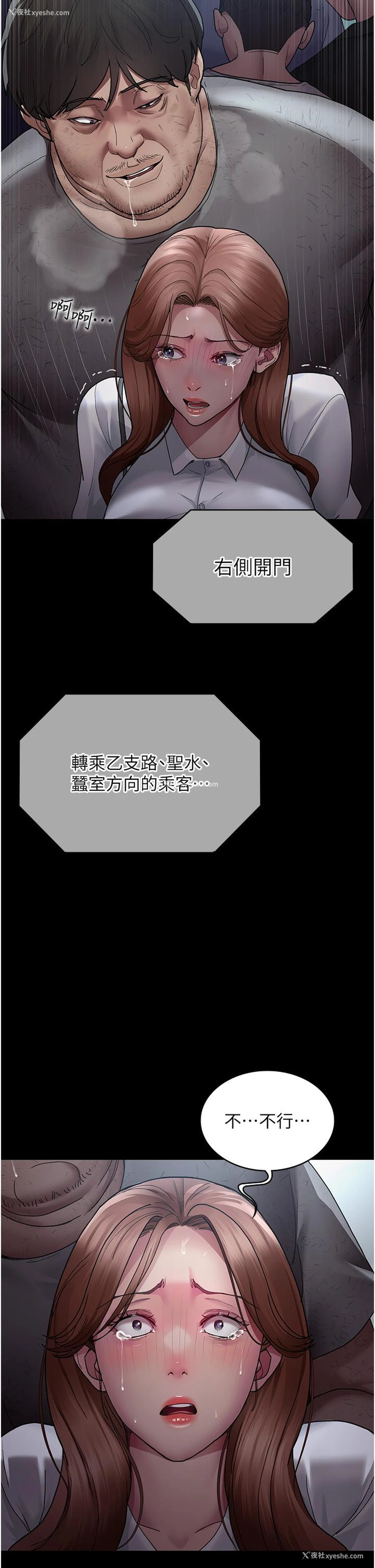 35P - 夜间诊疗室