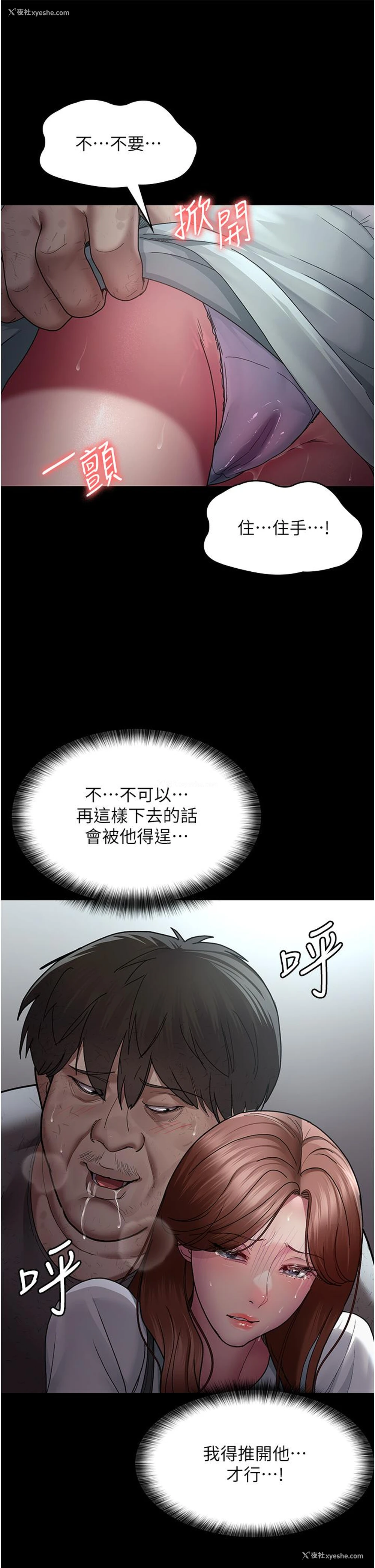 38P - 夜间诊疗室