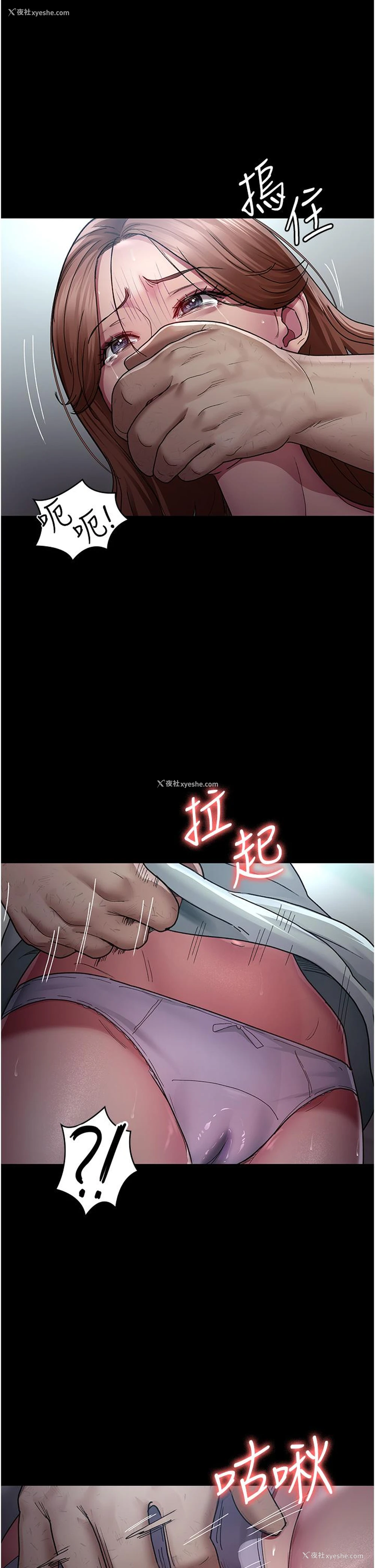 43P - 夜间诊疗室