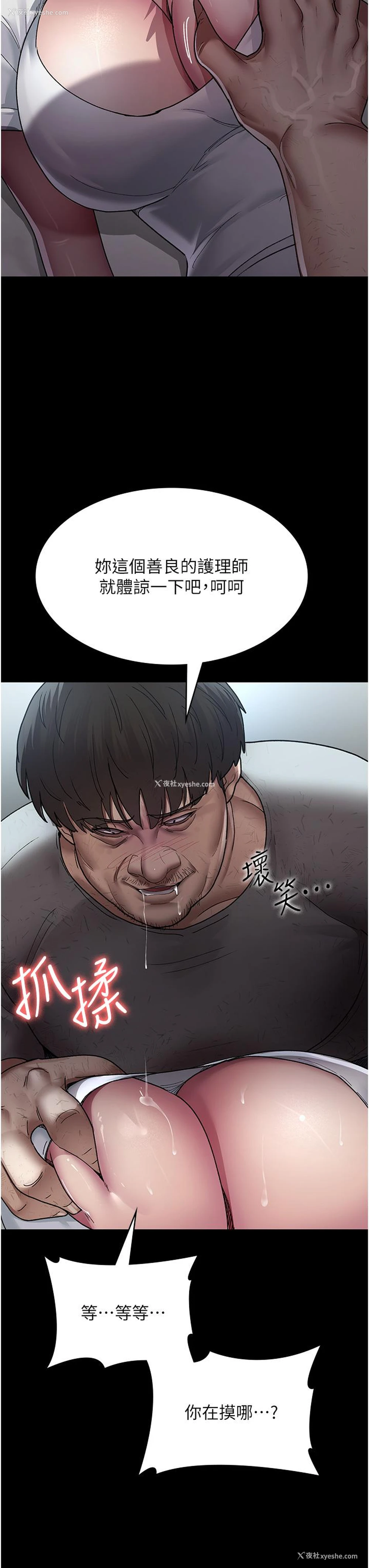 8P - 夜间诊疗室