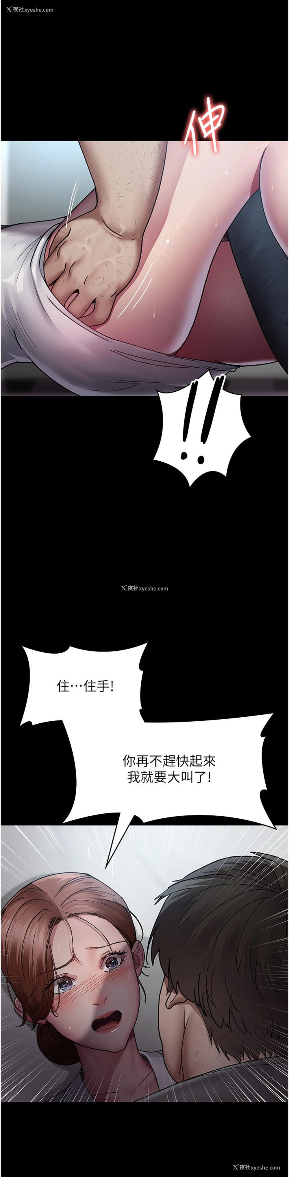 9P - 夜间诊疗室
