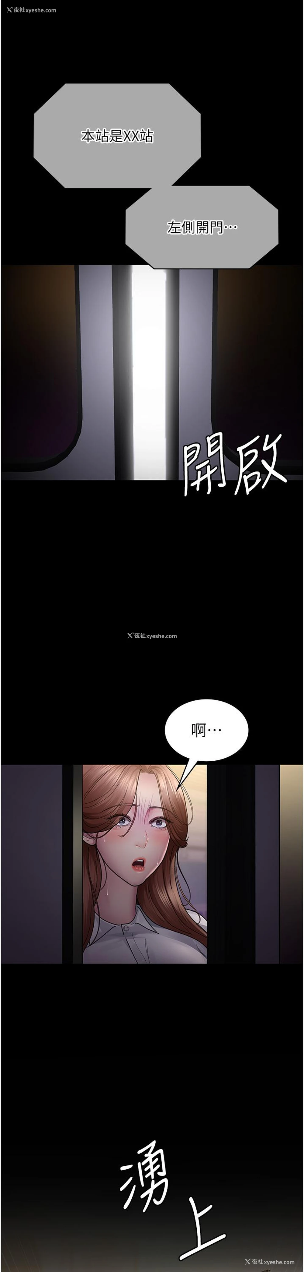 28P - 夜间诊疗室