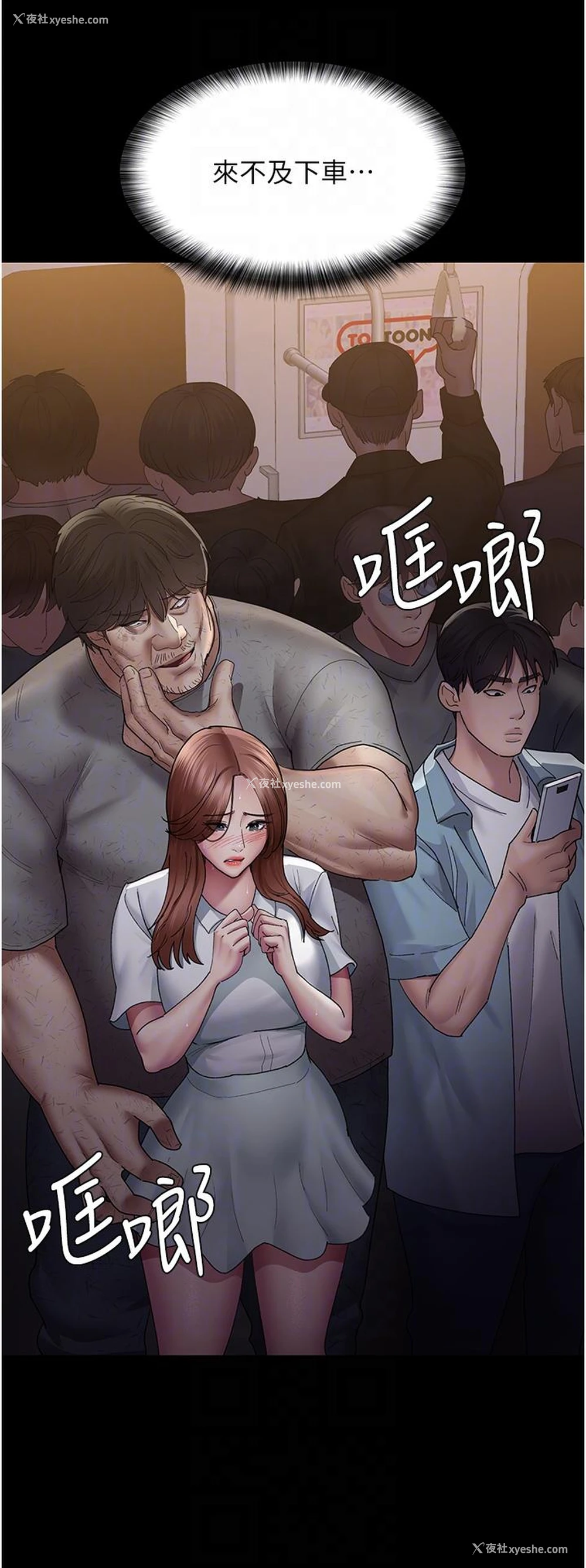 31P - 夜间诊疗室
