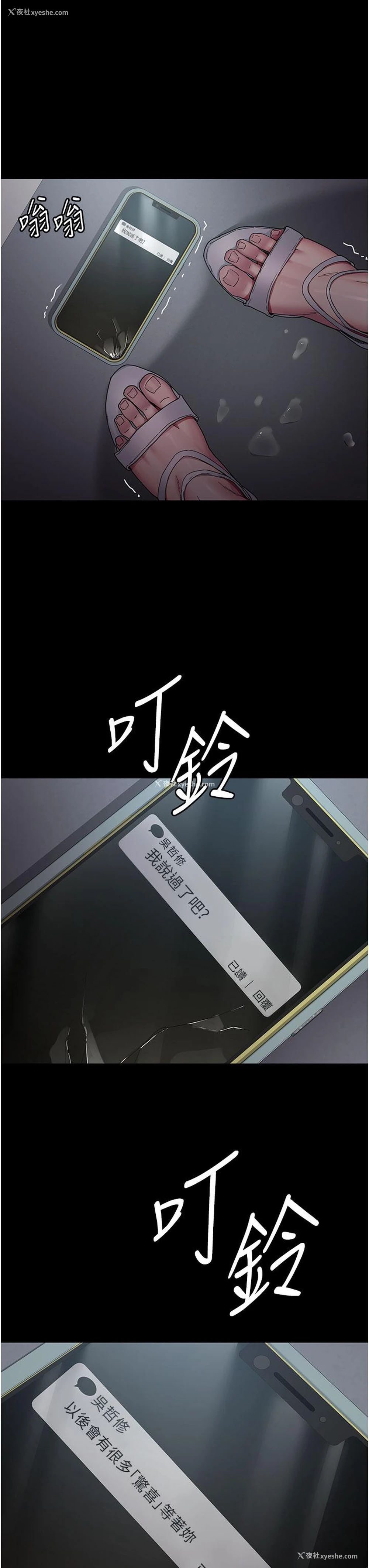 4P - 夜间诊疗室