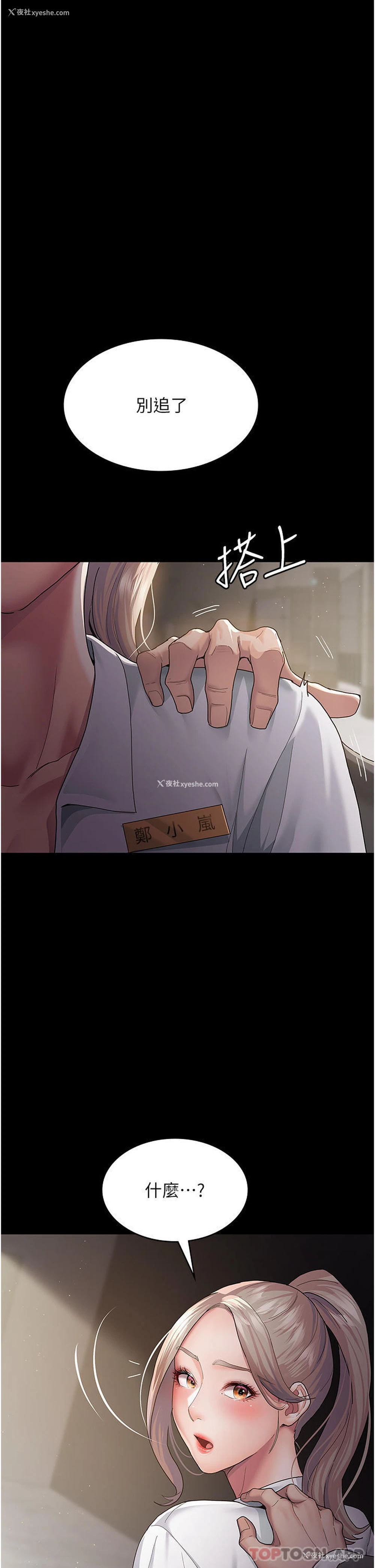 16P - 夜间诊疗室
