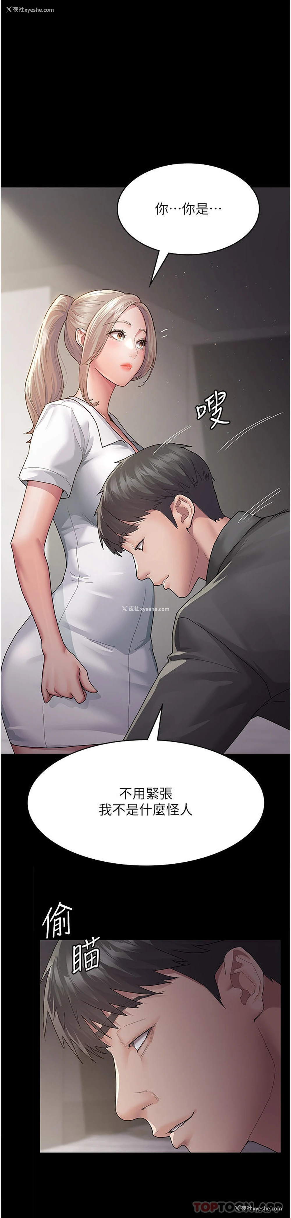 18P - 夜间诊疗室