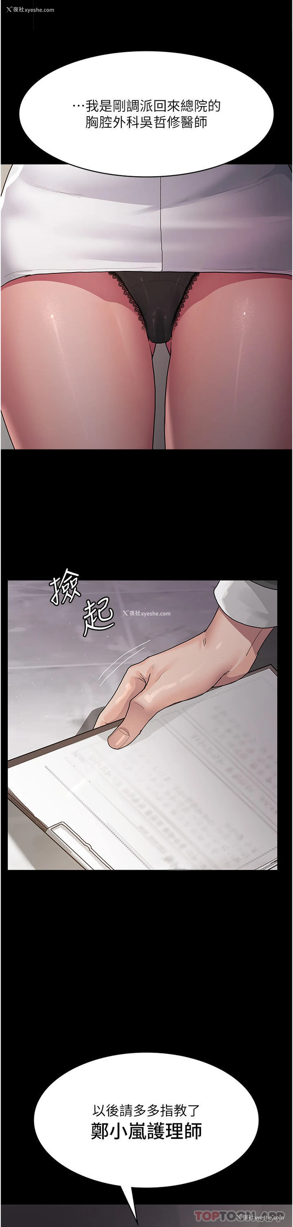 19P - 夜间诊疗室