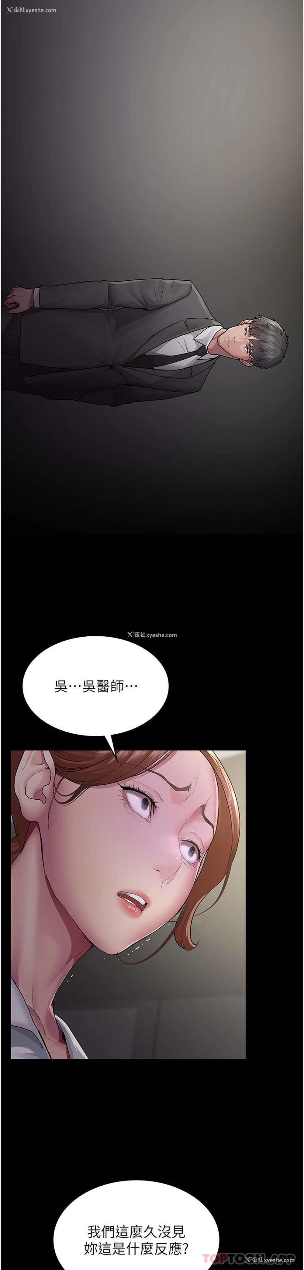2P - 夜间诊疗室