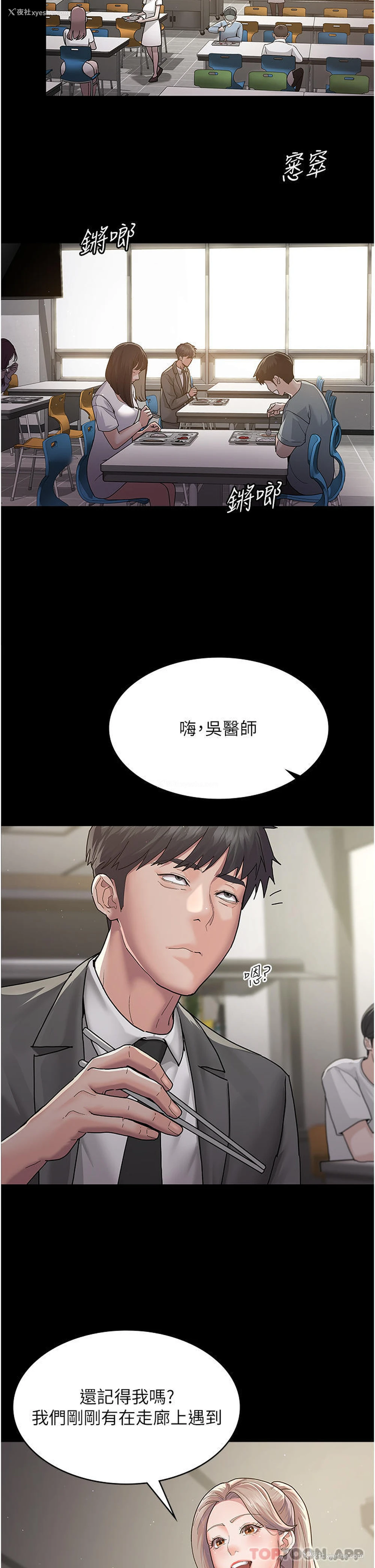 22P - 夜间诊疗室