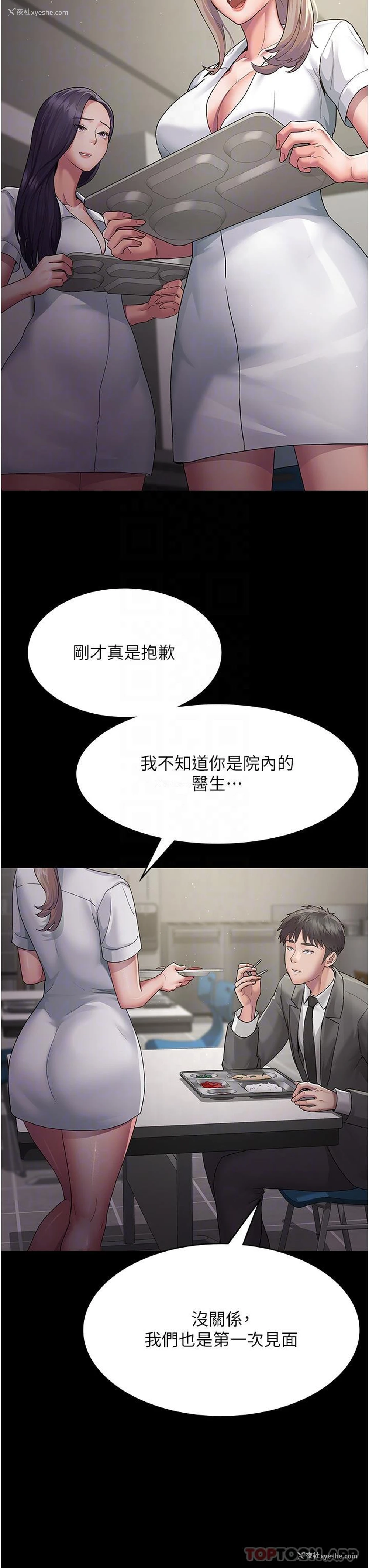 23P - 夜间诊疗室