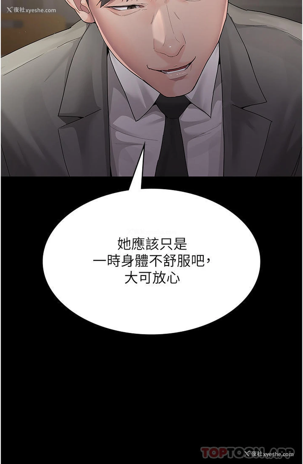 27P - 夜间诊疗室