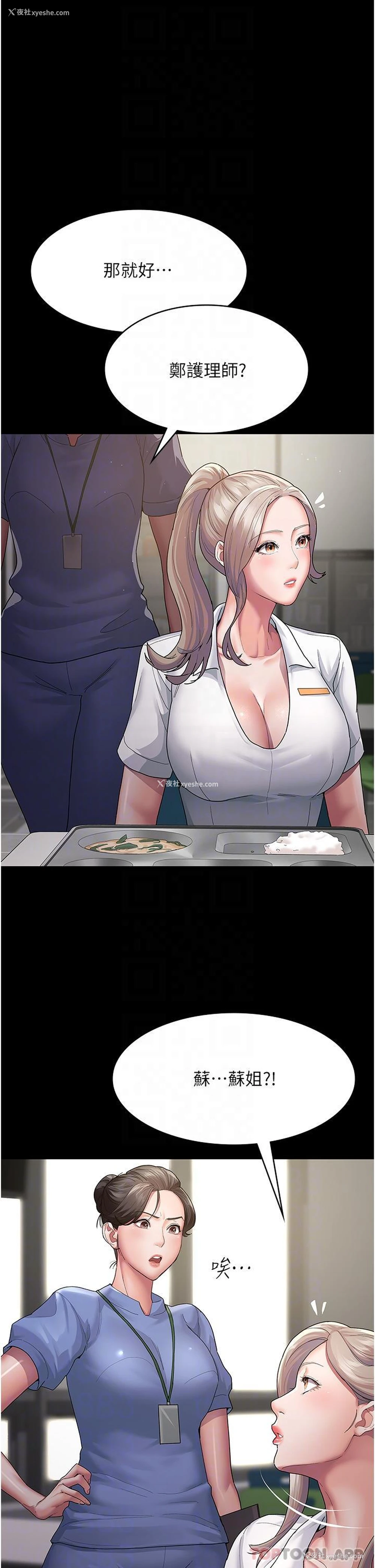28P - 夜间诊疗室