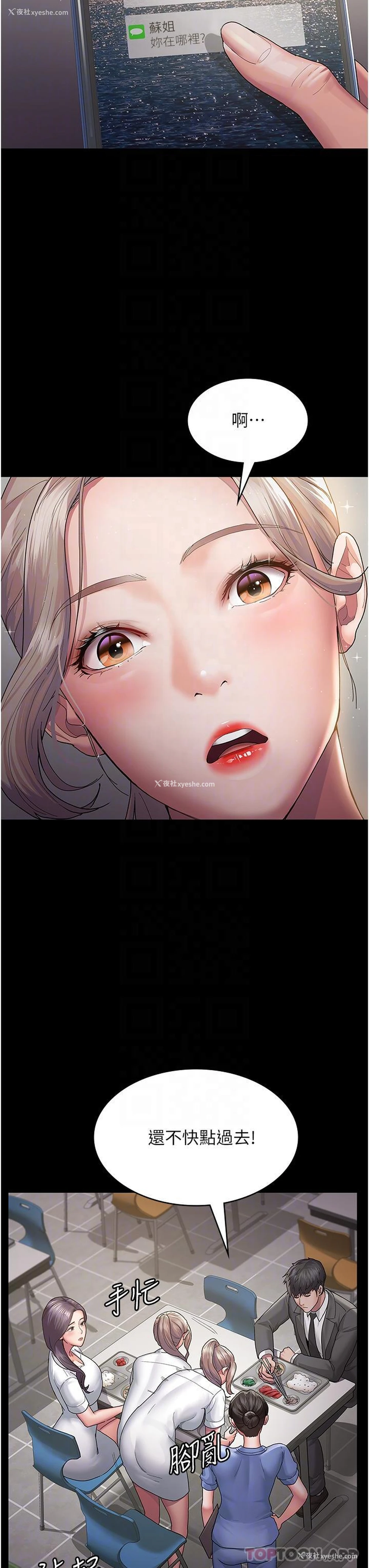 30P - 夜间诊疗室