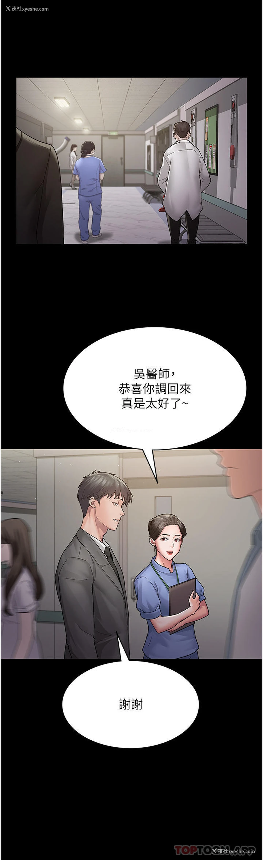 34P - 夜间诊疗室