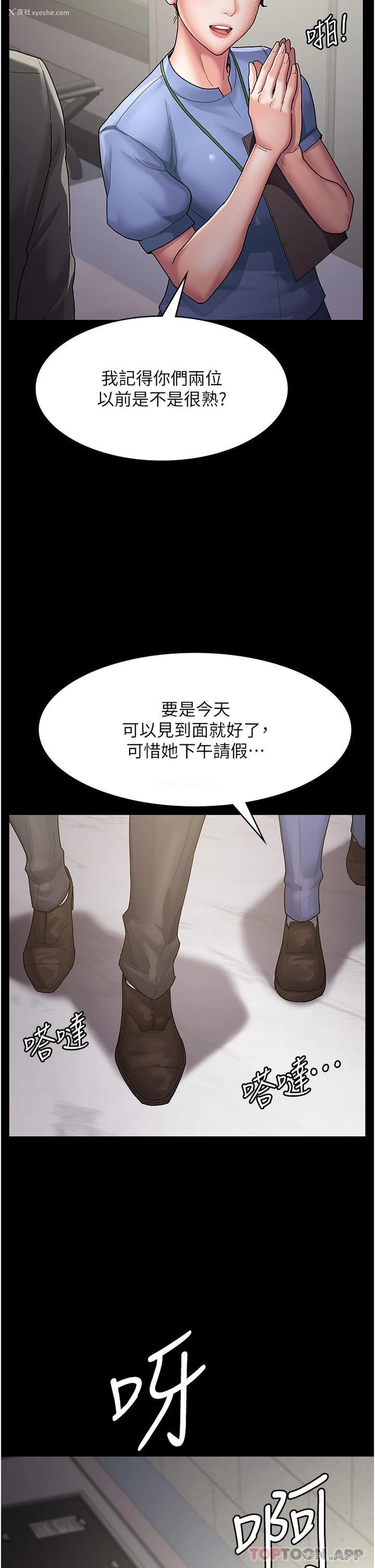 36P - 夜间诊疗室
