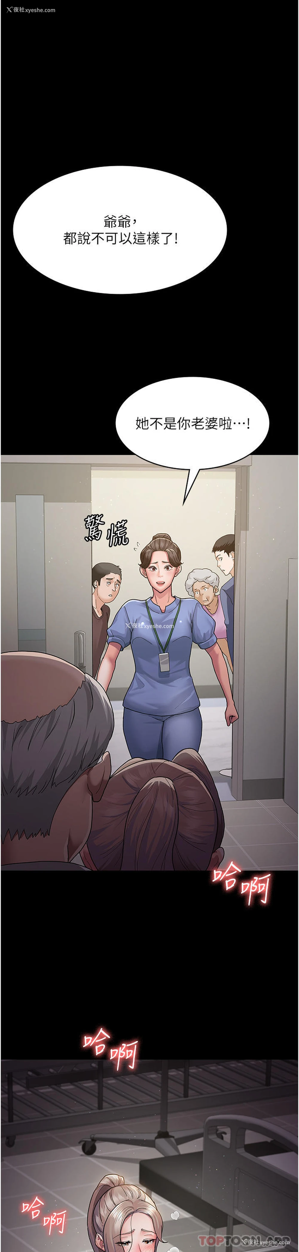 44P - 夜间诊疗室