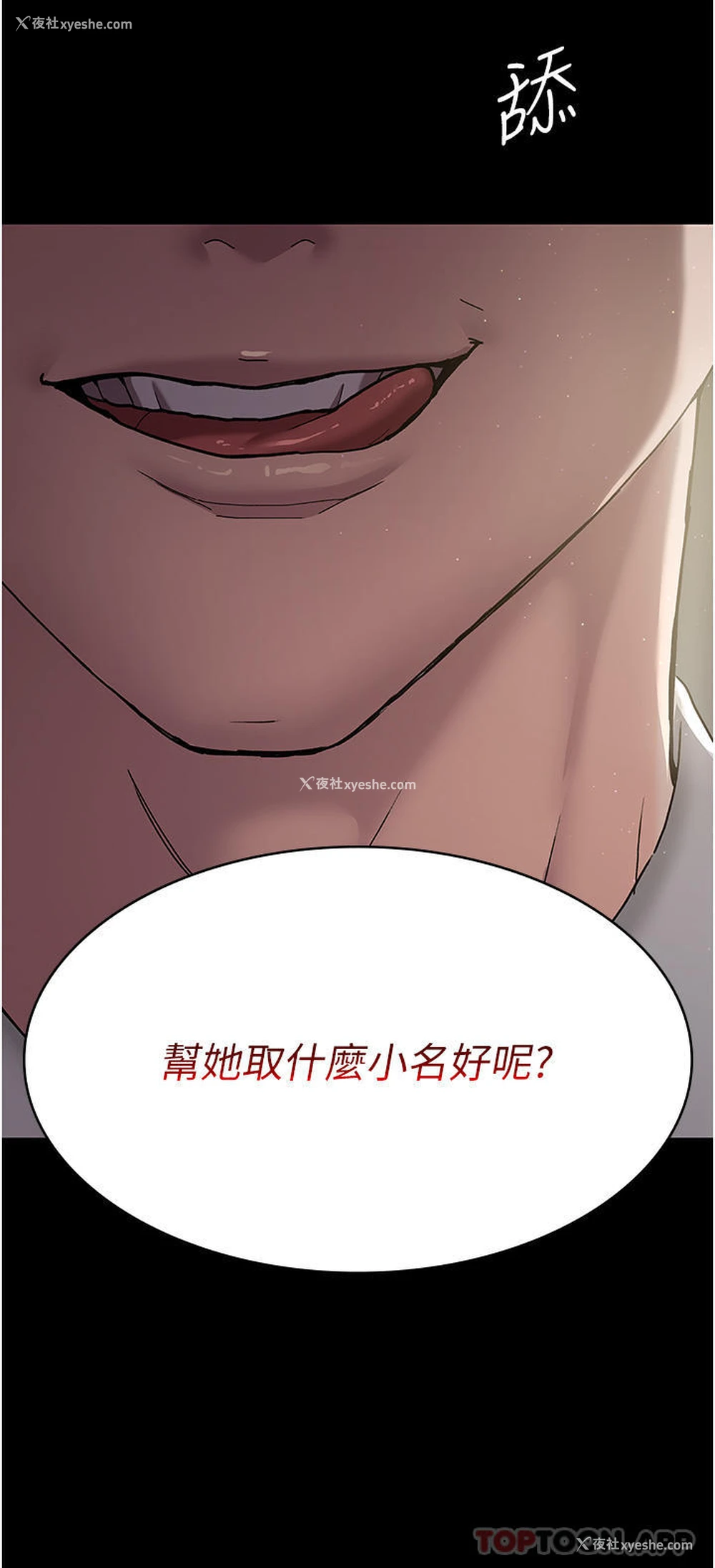 48P - 夜间诊疗室
