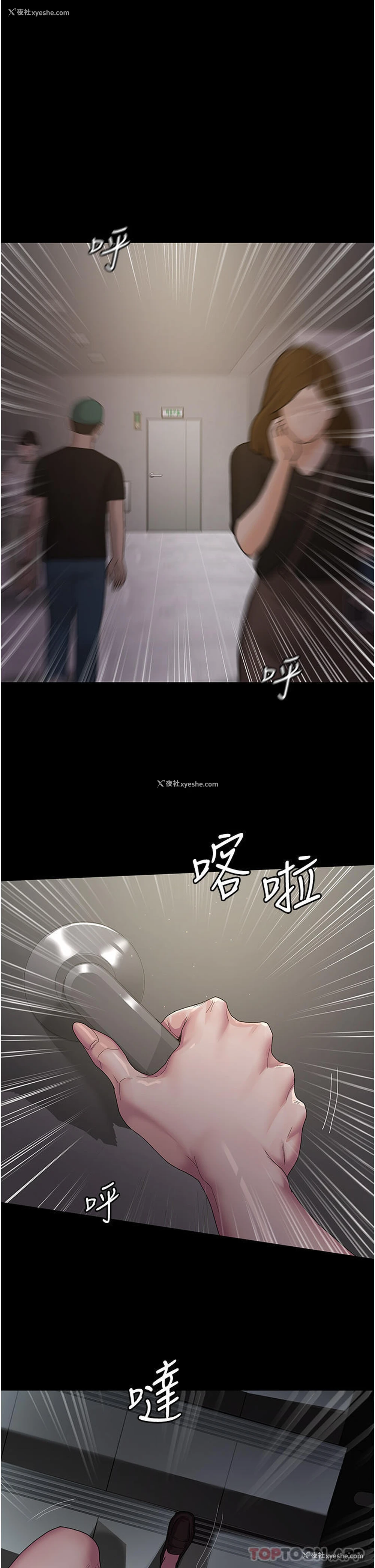 9P - 夜间诊疗室
