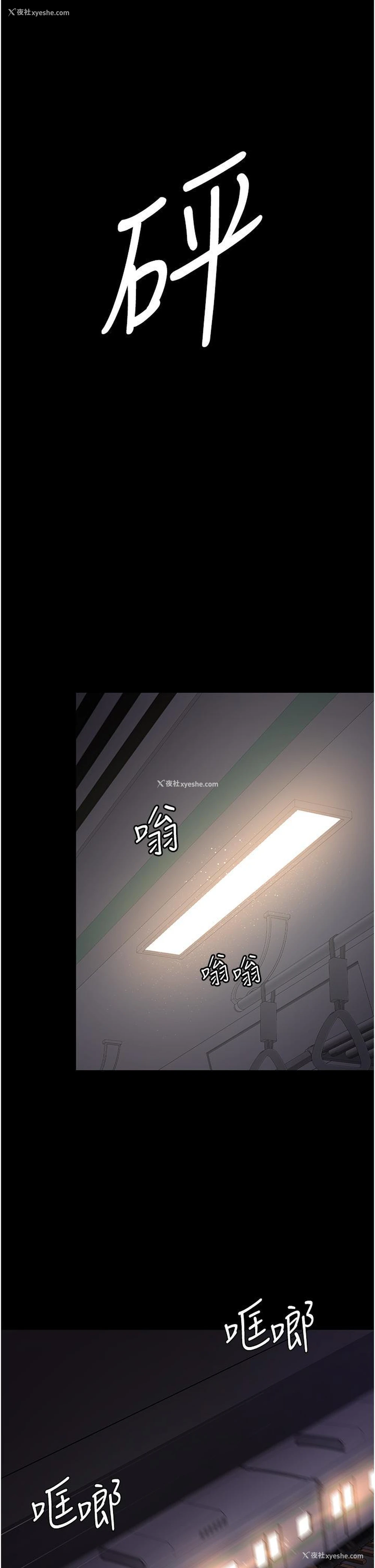 14P - 夜间诊疗室