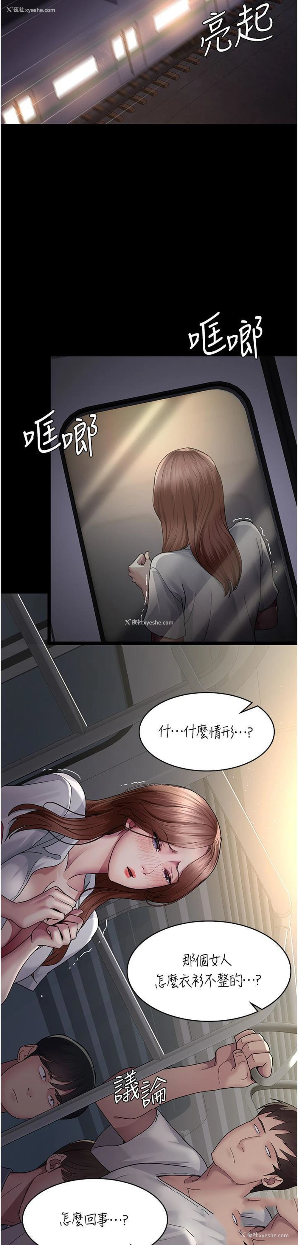 15P - 夜间诊疗室