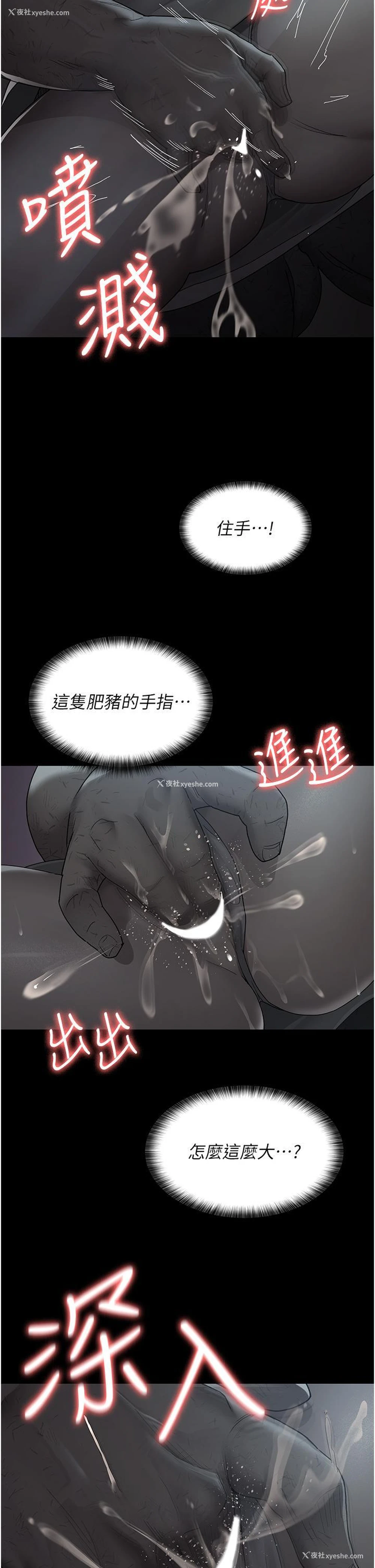 2P - 夜间诊疗室