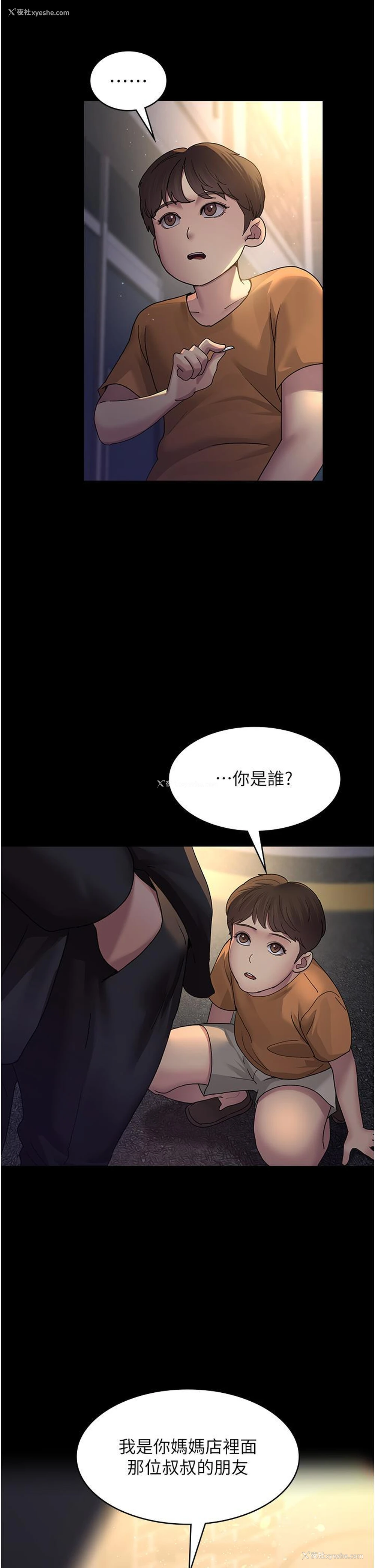 36P - 夜间诊疗室