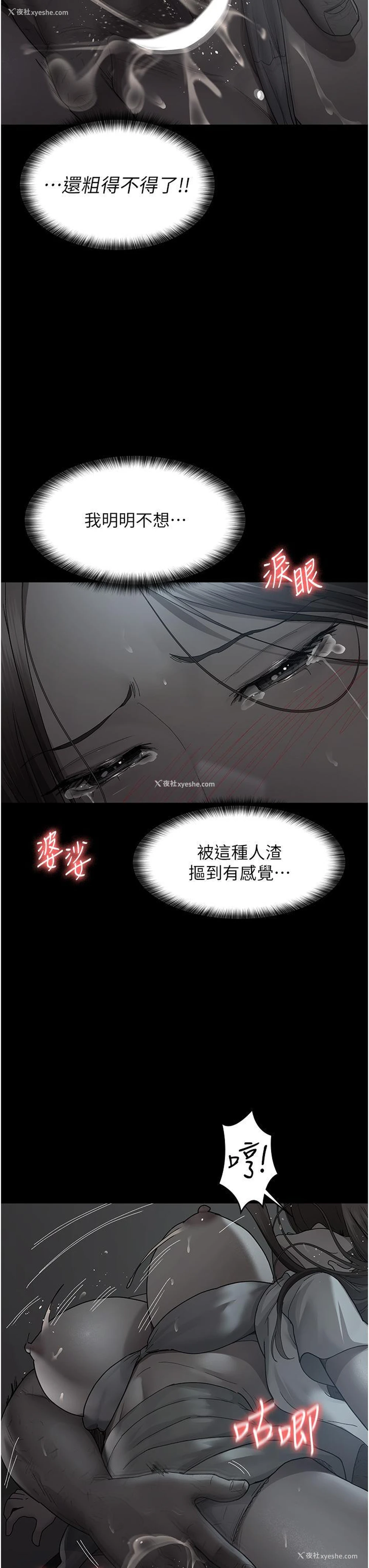3P - 夜间诊疗室