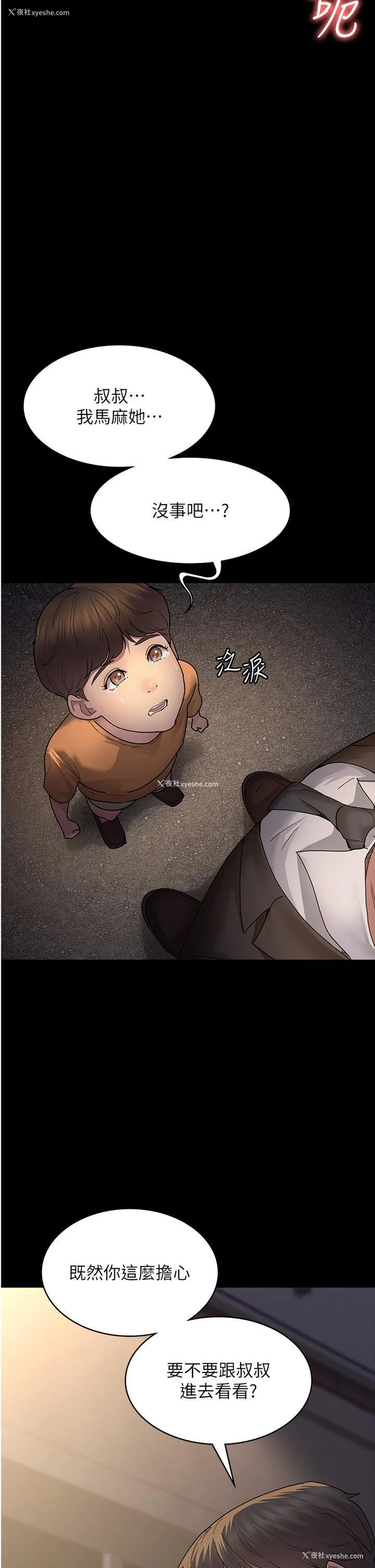 41P - 夜间诊疗室