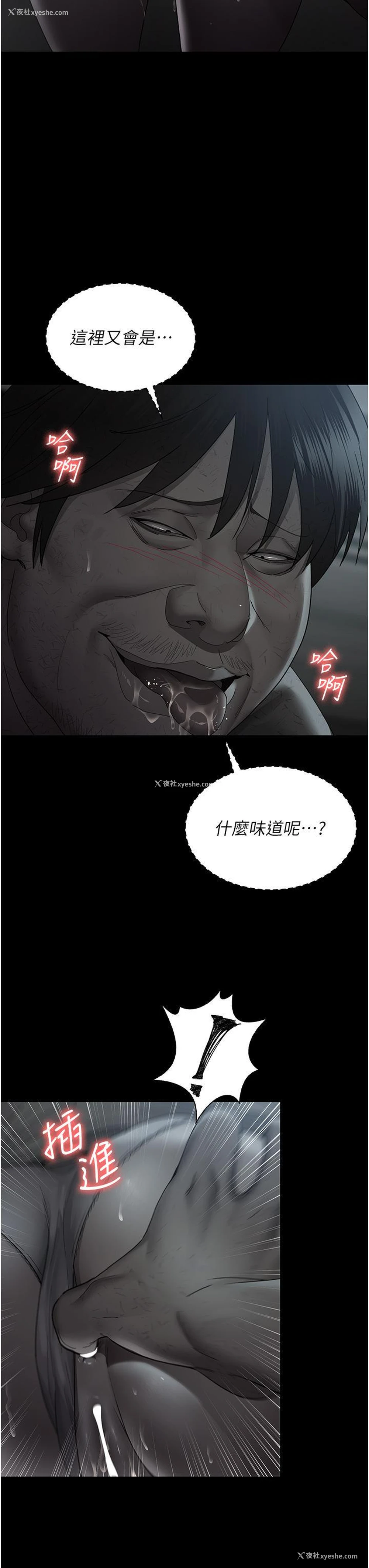 7P - 夜间诊疗室