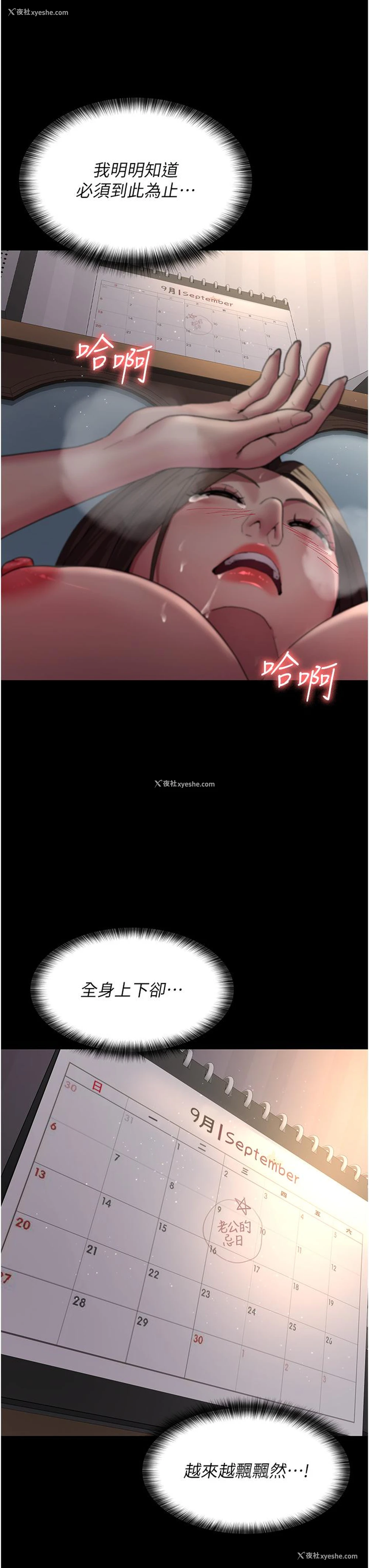 12P - 夜间诊疗室
