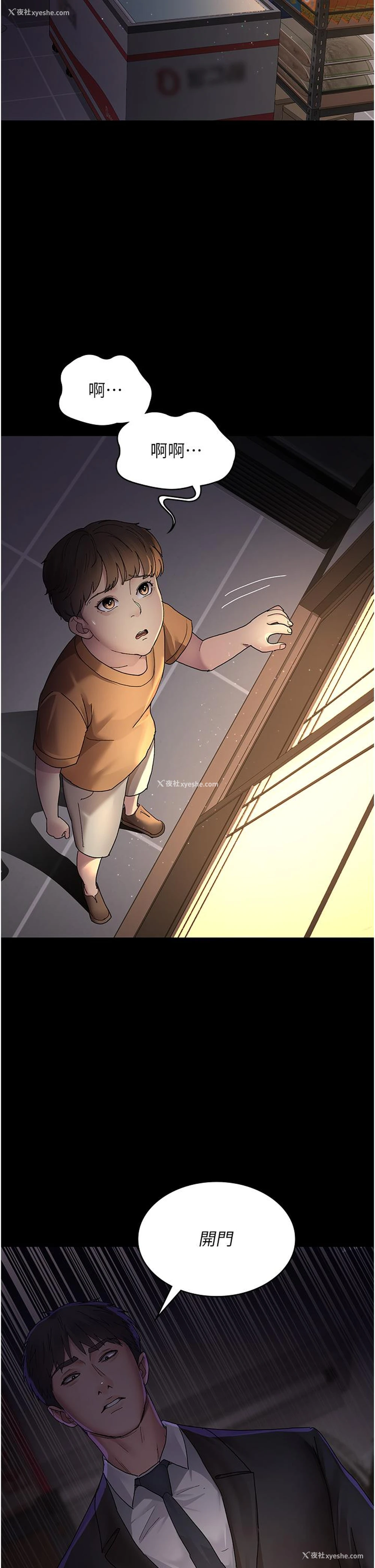 13P - 夜间诊疗室