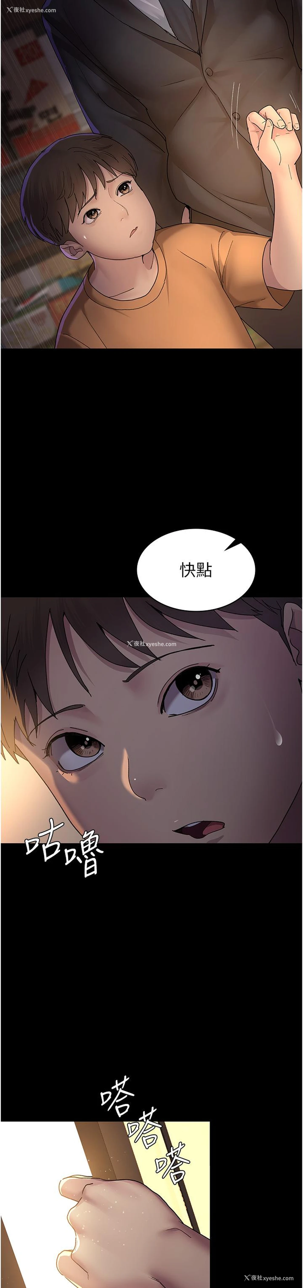 14P - 夜间诊疗室