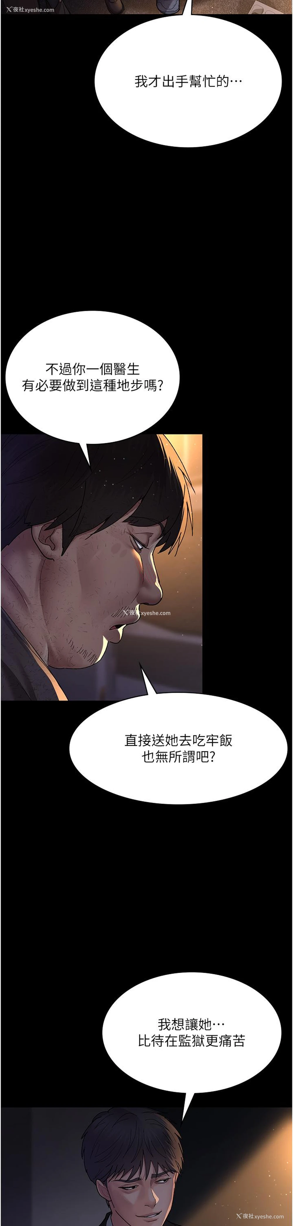 25P - 夜间诊疗室