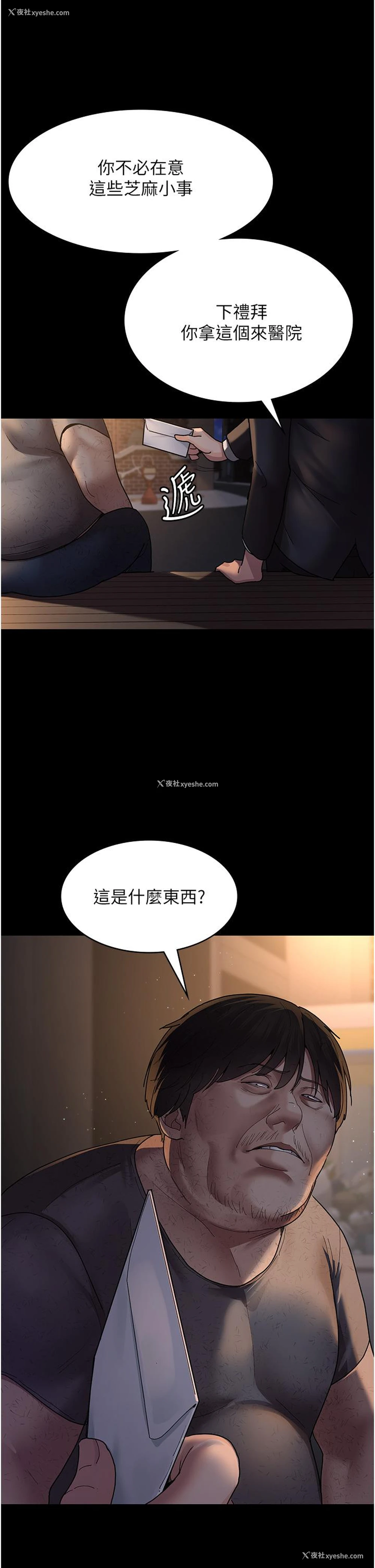 26P - 夜间诊疗室